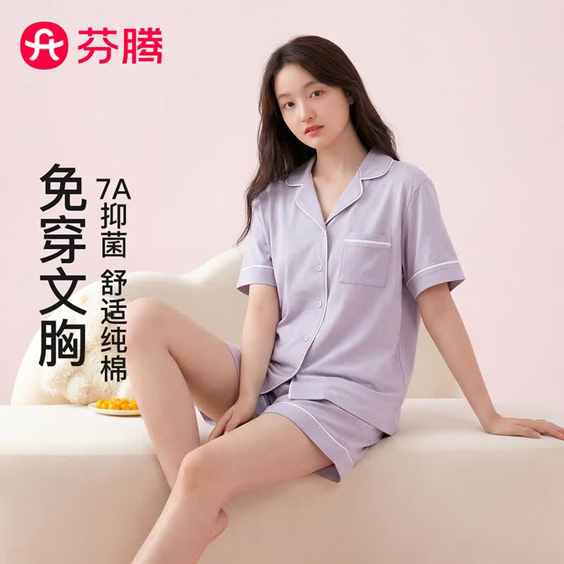芬腾睡衣女带胸垫抑菌纯棉26春夏新款睡衣女士翻领开衫长袖家居服套装 短袖款-香芋紫 L