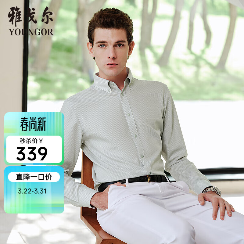 雅戈尔（YOUNGOR）长袖衬衫男含桑蚕丝衬衫柔软亲肤舒适透气面料有质感2025新品 绿格VLZS114817QKA 44