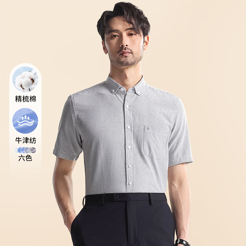 Hodo短袖衬衫男士商务休闲纯色抗皱免烫夏季半袖衬衣 315灰条纹 44