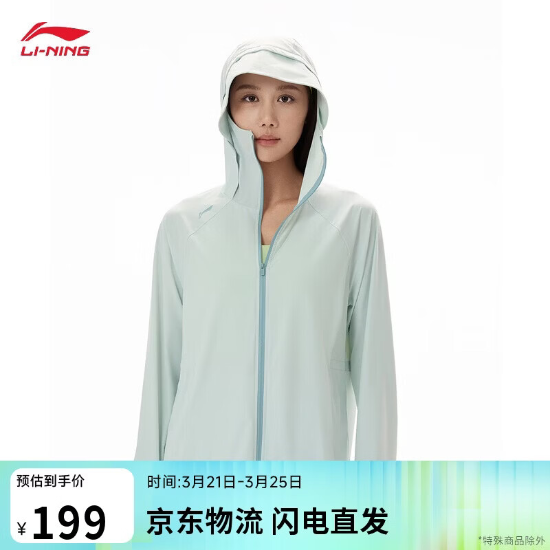 李宁冰沙防晒衣丨针织外套女子26新款健身系列休闲连帽外套AFDW730