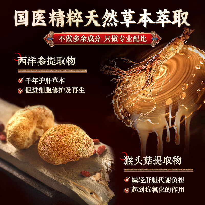 南方协和 SOUTHERN XIEHE灵芝猴头菇营养胶囊健脾胃祛内湿调理脾胃补气护肝中年老人适用 三盒装 10粒*2组 周期养肝护肝