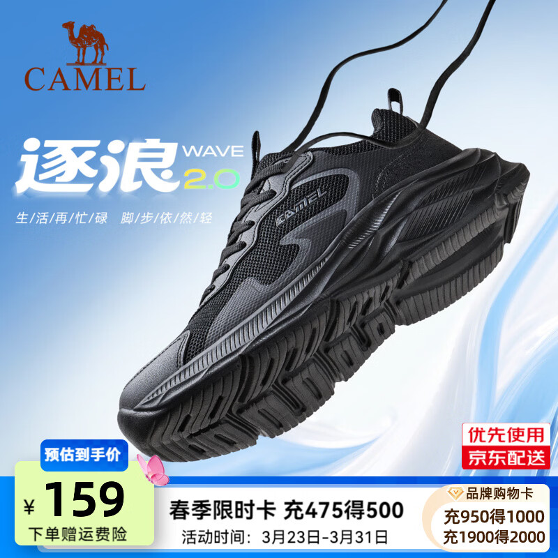 骆驼（CAMEL）跑步鞋男女2026运动鞋逐浪2.0缓震舒适防滑抓地百搭 K16B304043，黑/城堡灰，男 42