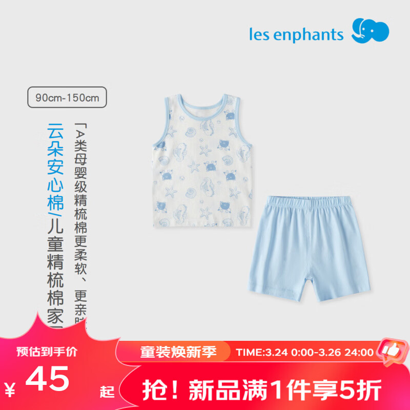 丽婴房男女童夏季纯棉背心套装睡衣套装家居服套装夏季 【100%棉】缤纷果园 100 cm/3岁