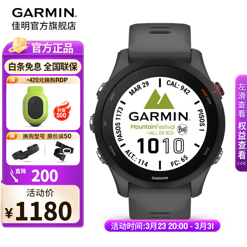 佳明（GARMIN）FR255跑步运动心率智能手表户外多频多星定位马拉松铁三血氧礼物 Forerunner255神秘灰