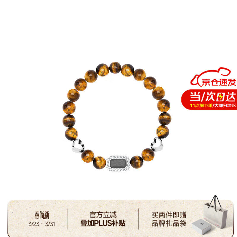 BABAMA【蒋易同款】手链男女同款情侣转运珠手串女手饰生日礼物 虎眼石【原装礼盒】 18cm