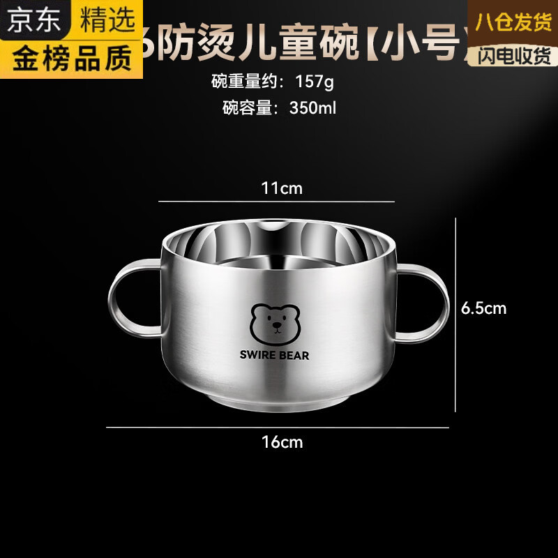 ATOX德国进口品牌食品级316L不锈钢碗儿童吃饭汤碗婴幼儿辅食餐具家用 【316不锈钢】小熊-11cm