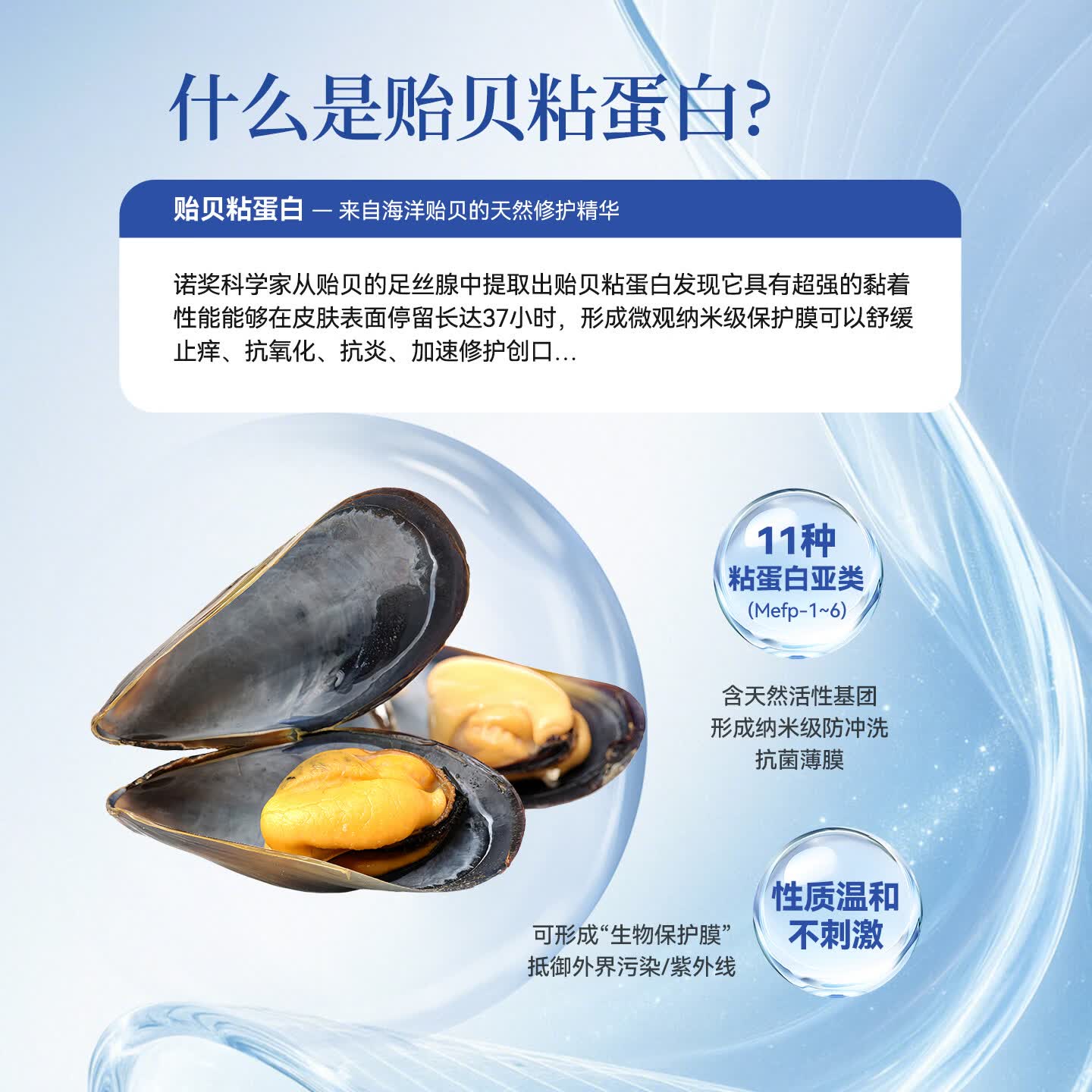 灵溯·界医用重组贻贝粘蛋白凝胶物理屏障微整形创口光子果酸皮肤修复护理