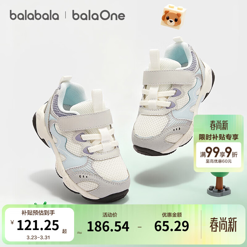 巴拉巴拉童鞋儿童学步鞋男童女童2026新款春秋婴儿宝宝防滑机能鞋透气鞋子 白灰色调00312 26 (脚长15.8-16.2/内长17)