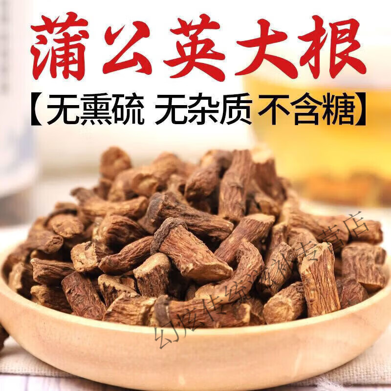 优卓【10年根】长白山蒲公英根茶婆婆丁根茶炒熟公英根茶野生蒲公英根 蒲公英根1000克 250g*4罐