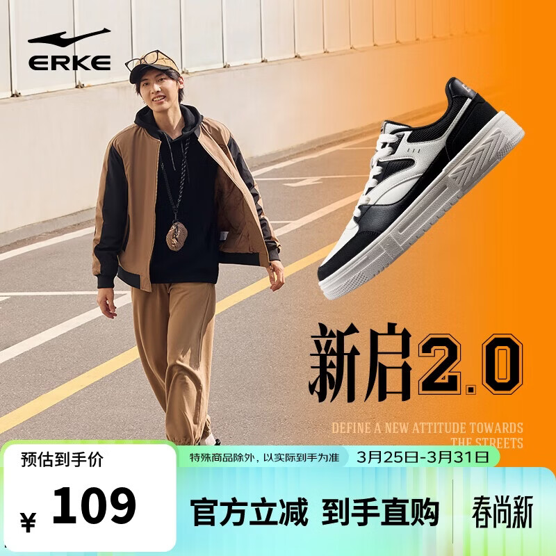 鸿星尔克板鞋男春夏男鞋轻便软底透气增高百搭户外休闲鞋子男|新启2