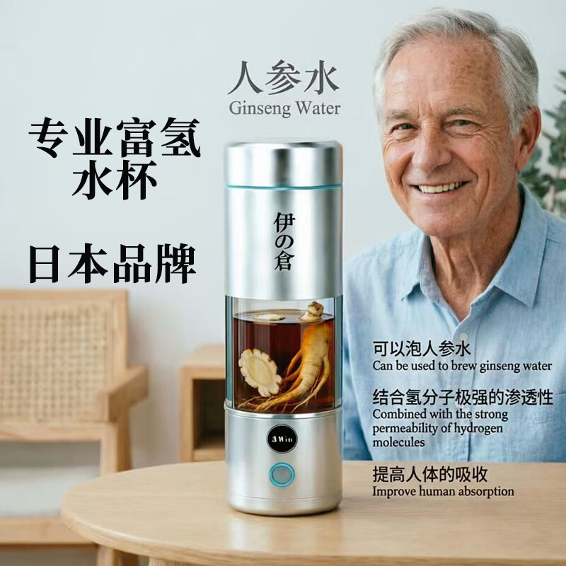 伊倉超饱和富氢水杯碱性养生水素水杯负离子分子电解制氢氢氧分离原装 灰色