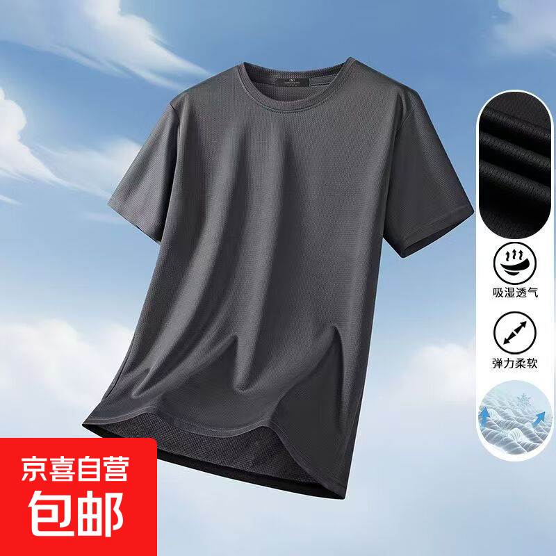 网眼短袖t恤男夏季圆领透气运动冰丝T恤休闲百搭弹力打底衫 网眼短T深灰色 3XL
