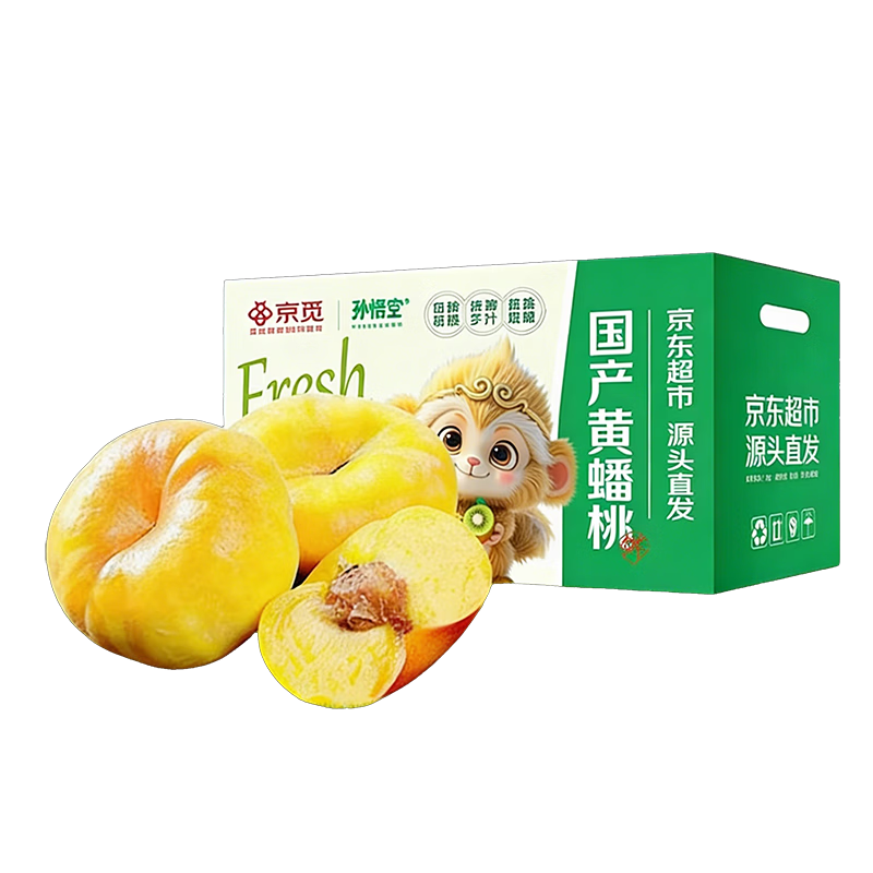 京觅&孙悟空陕西黄金油蟠桃子新鲜水果净重2斤单果100g+源头直发