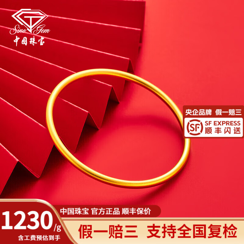 中国珠宝黄金手镯素圈金镯子女999足金古法手镯妇女节送女友老婆节日礼物 实心54圈约15.09g宽约2.4mm 实心卡3 半实心卡4