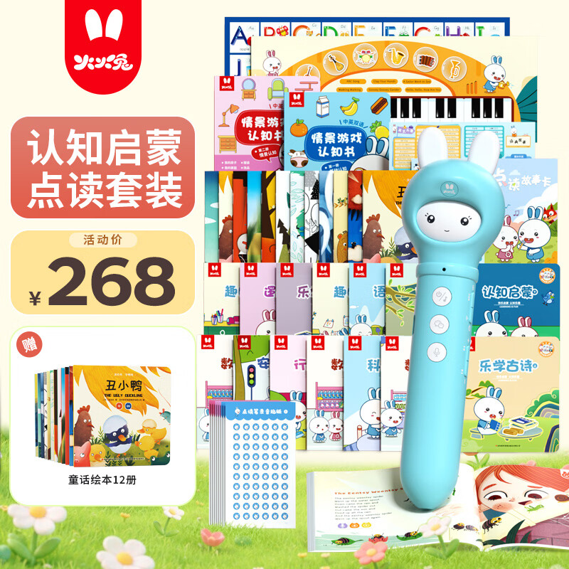 火火兔智能点读笔儿童英语启蒙早教机点读学习机宝宝男女孩玩具生日礼物