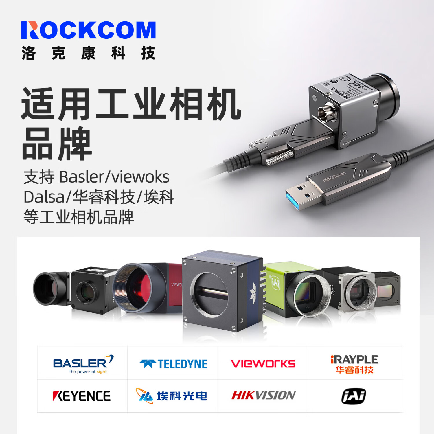 洛克康J usb3.0 A转Micro B AOC工业相机有源光纤线缆1000万次拖链cable 兼容海康大华大恒BALSERMicro B 5米
