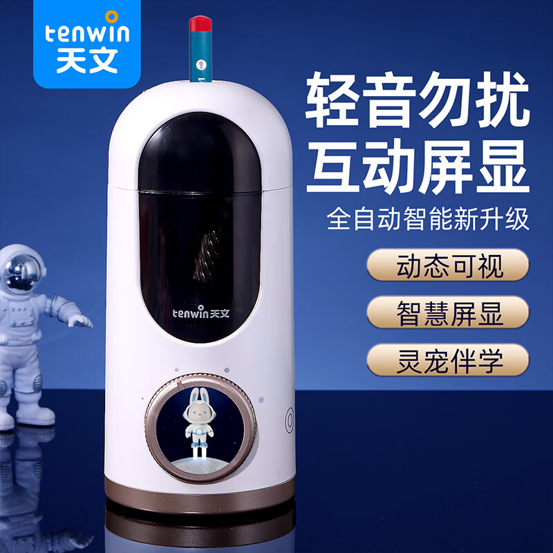 老人头天文自动削笔机电动削笔器大口径全自动卷笔刀充电儿童转笔刀小学生专用削铅笔刀一年级开学必备 S8888#暗夜黑转笔刀【小学生书写专用全自动转笔刀】轻音/大口径