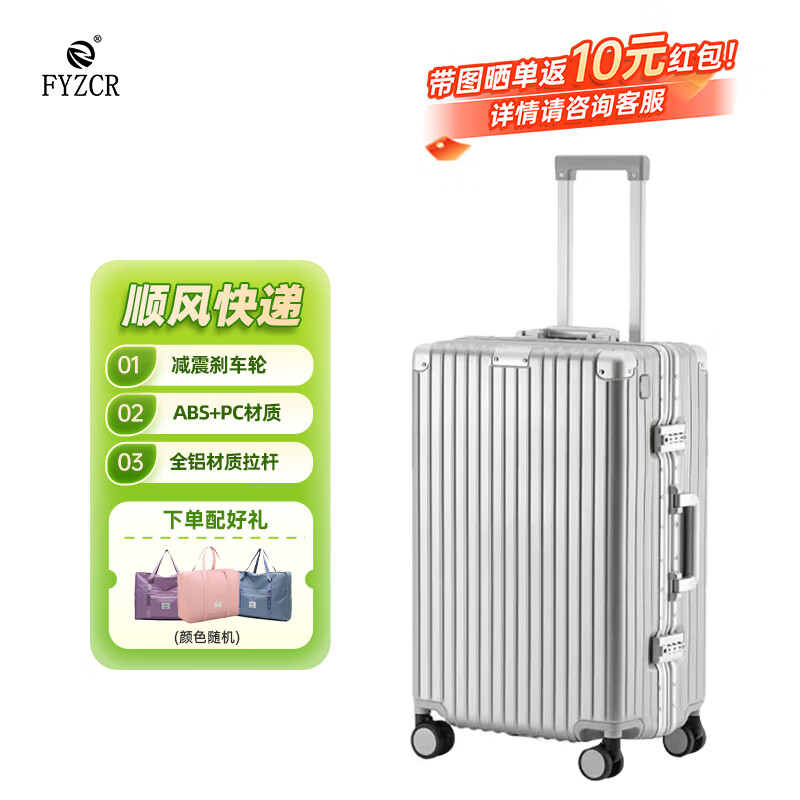 超溶时尚经典旅行箱旅行包男登机箱学生密码箱拉杆箱大容量箱包行李箱 银色 29英寸