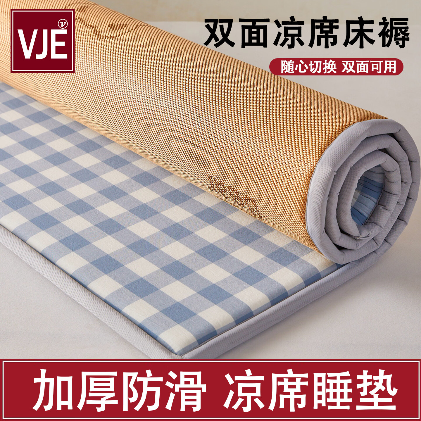 VJE加厚冰丝凉席地垫睡觉打地铺专用垫藤席床垫家用睡垫榻榻米垫子夏 幸运小熊【高密加厚款-瞬凉冰藤-凉爽亲肤】 150*200cm【天然冰藤-自然凉感-防滑耐用】