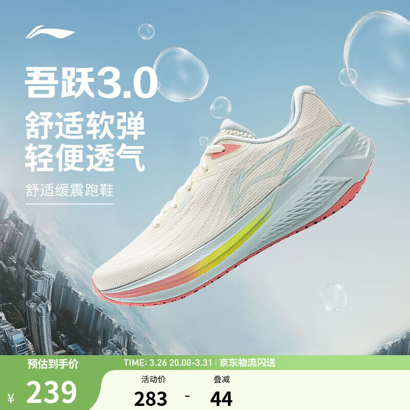 李宁吾跃3.0/4.0|减震跑步鞋女鞋轻便透气网面软底体测跳绳运动鞋 【透气贾卡】米白色-7 吾跃3.0 38