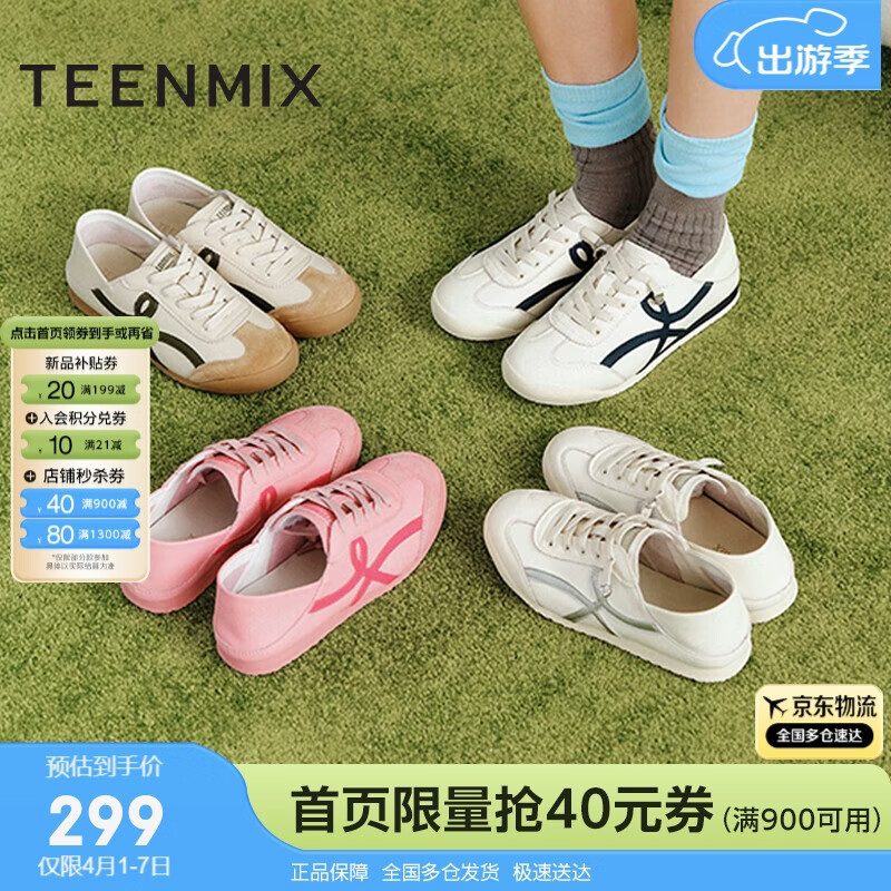 天美意女鞋平底复古德训鞋运动鞋女两穿小白休闲鞋新款