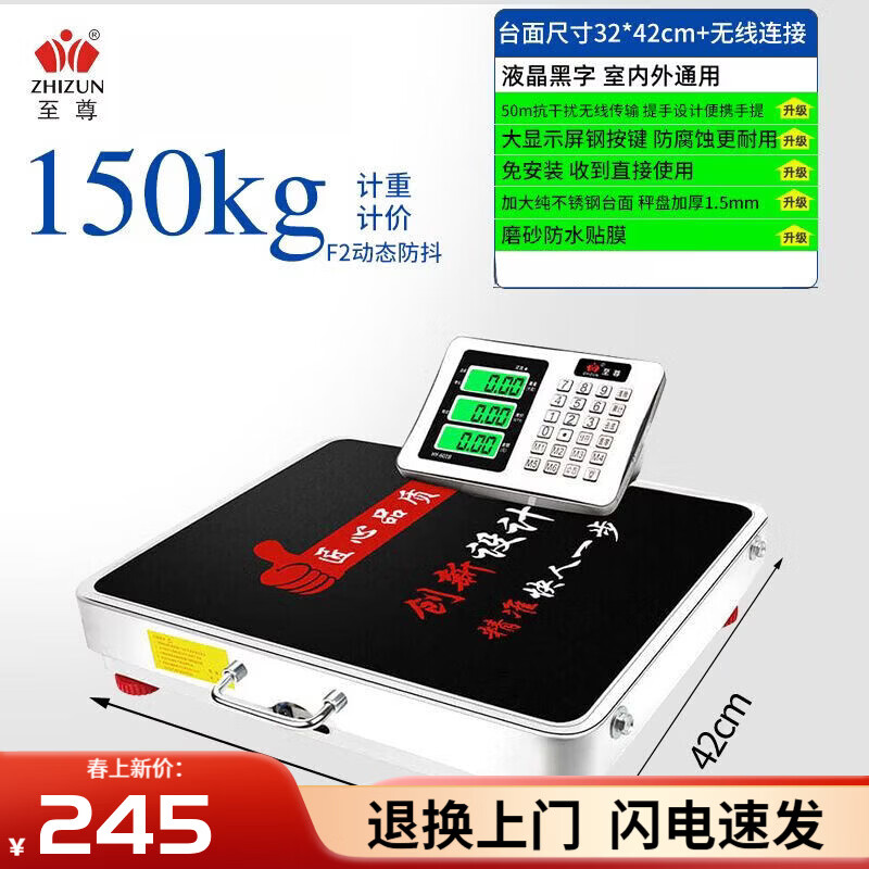 至尊（ZHIZUN）600公斤無線電子秤300kg分離式臺秤手提便攜150kg稱商用磅秤 150公斤鋼按鍵黑字32*42不銹鋼