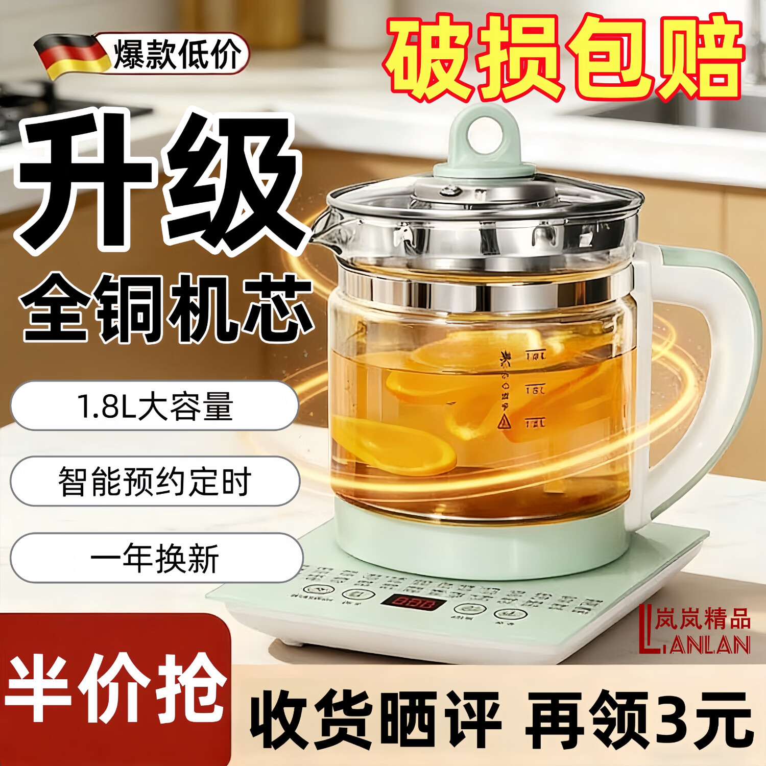 半球德国品质养生壶泡茶烧水壶恒温热水壶煮茶一体玻璃全自动家用办公室多功能壶304不锈钢滤网保温壶 配件-单滤网（只有滤网） 0.2L