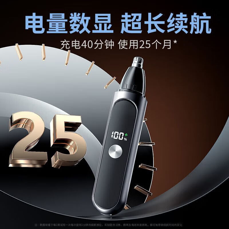 【德国品质】电动鼻毛修剪器男士迷你便携式剃鼻毛器鼻孔清理神器 【天赐款】数显+防水+续航900天 德国机芯｜超长续航｜质保10年