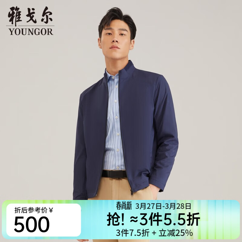 雅戈尔（YOUNGOR）单行政夹克男立领短款单茄克高端棉男士上衣外套 藏青VJJK419960FQA L 175/96A