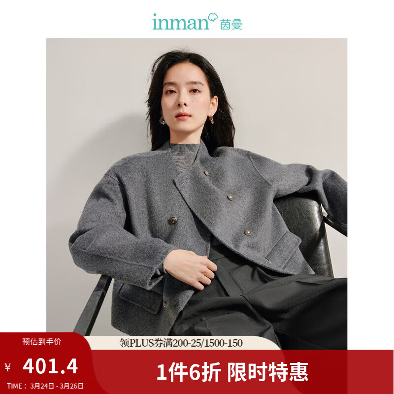 茵曼（INMAN）2025冬季女新款羊驼桑蚕丝双面呢外套感双排扣圆领短款大衣上衣 雅典灰 L 166-170cm /111-120斤