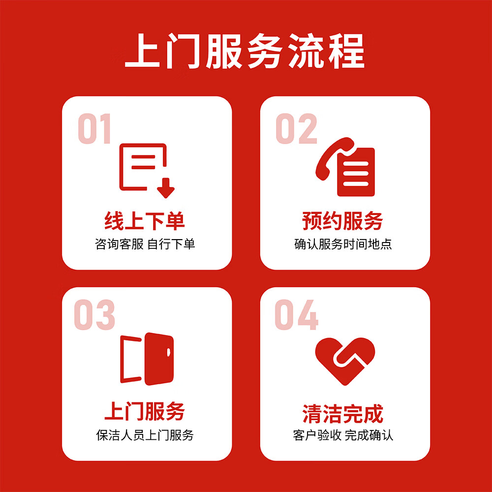 快速上门同城家政保洁服务 深度保洁 开荒保洁 全屋清洁  厨房清洁卫生间除垢 精细擦窗 自营保障 不满意重做 日常保洁4小时