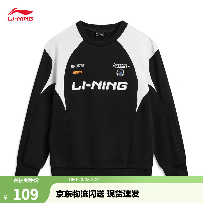李宁童装宽松套头卫衣男女小大童新款潮流时尚休闲百搭圆领运动上衣 黑-2 170