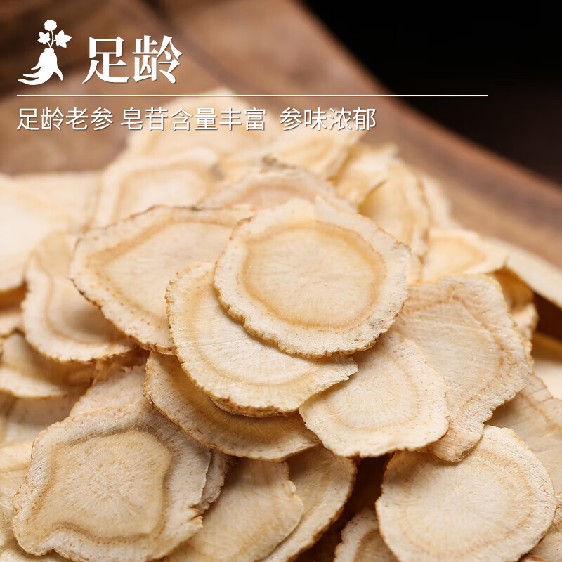敖东人参片礼盒100g 高皂苷中秋节礼品送父母营养品皂苷足泡酒煲汤料 【内含焖杯】人参大片礼盒 100g*1盒