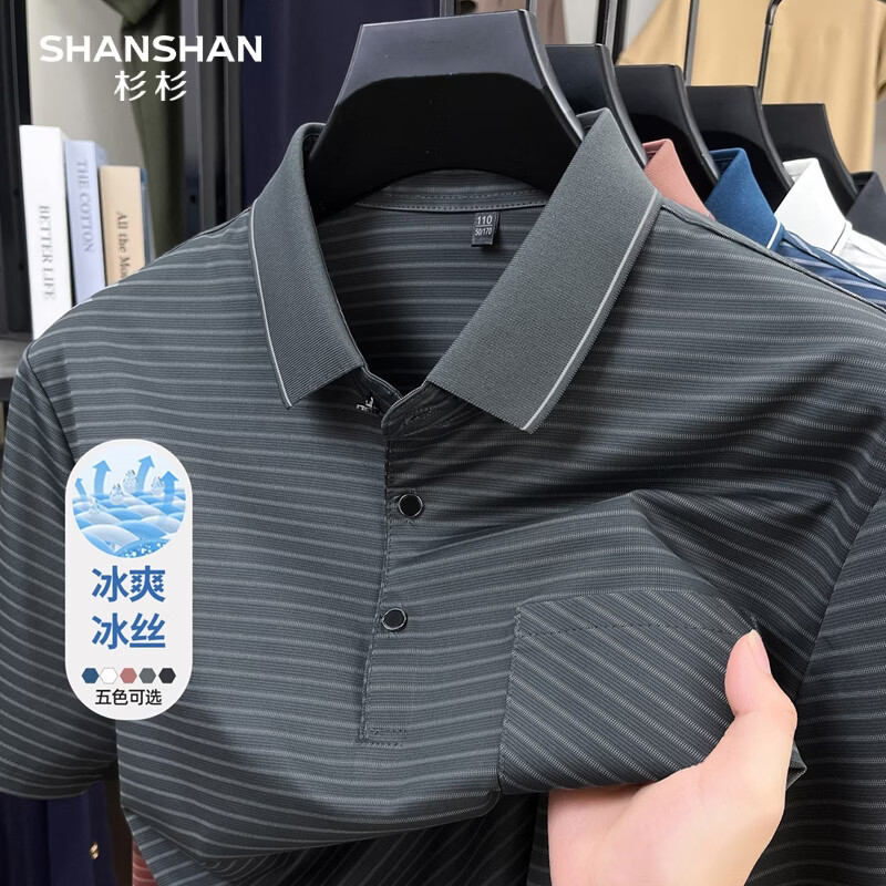 SHANSHAN杉杉涤氨冰丝冰感透气短袖翻领polo衫男商务休闲通勤夏季新款 深灰色 3XL /190