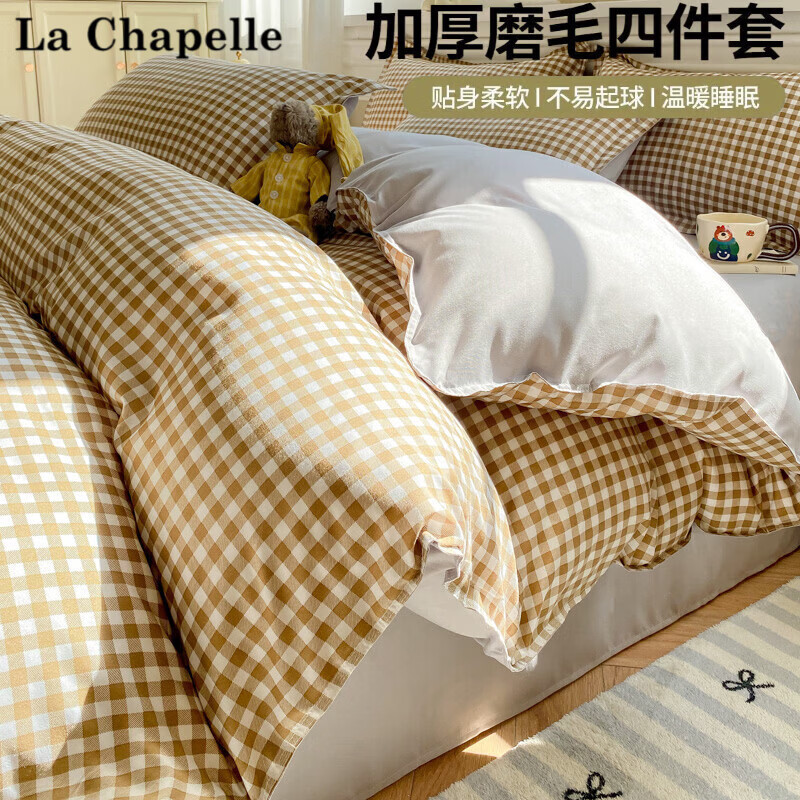 拉夏贝尔（La Chapelle）床上四件套高级轻奢2026新款床单被罩三件套加厚磨毛床上用品
 咖小格 床单款 1.5m四件套被套150*200