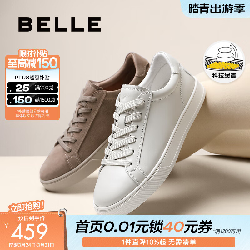 百丽舒适简约休闲鞋男鞋荔纹运动板鞋D4V07CM5 灰色 43 (265mm)