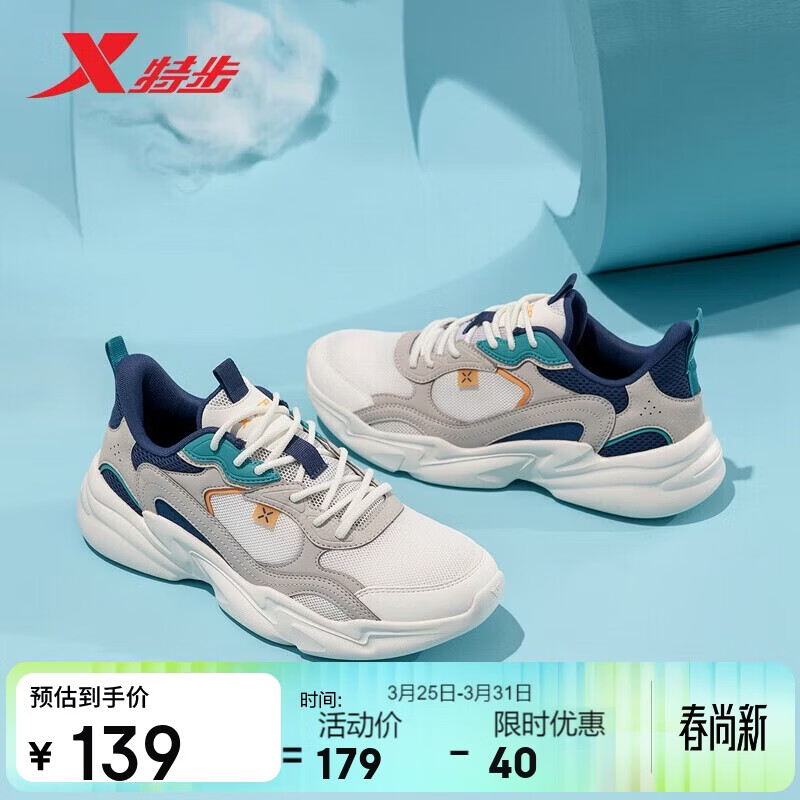 特步男鞋运动休闲老爹鞋流年冬季革网保暖防滑耐磨增高休闲鞋子男