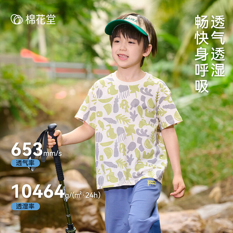 棉花堂（cottontown）【100%棉】棉花堂童装儿童短袖T恤纯棉A类抗菌上衣男童女童夏装 粉色 130 130/64