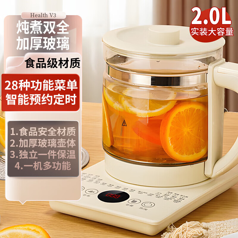 保温壶养生壶办公室全自动加厚玻璃保温家用多功能煮茶器烧水壶 28种功能/加厚玻璃/炖煮双用/食品级材质