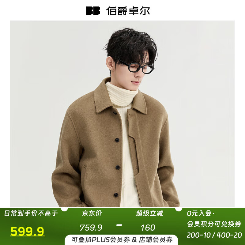 伯爵卓尔全羊毛呢夹克男士通勤保暖2025秋冬季新款双面呢男装外套 Z541615 卡其 XL (180)