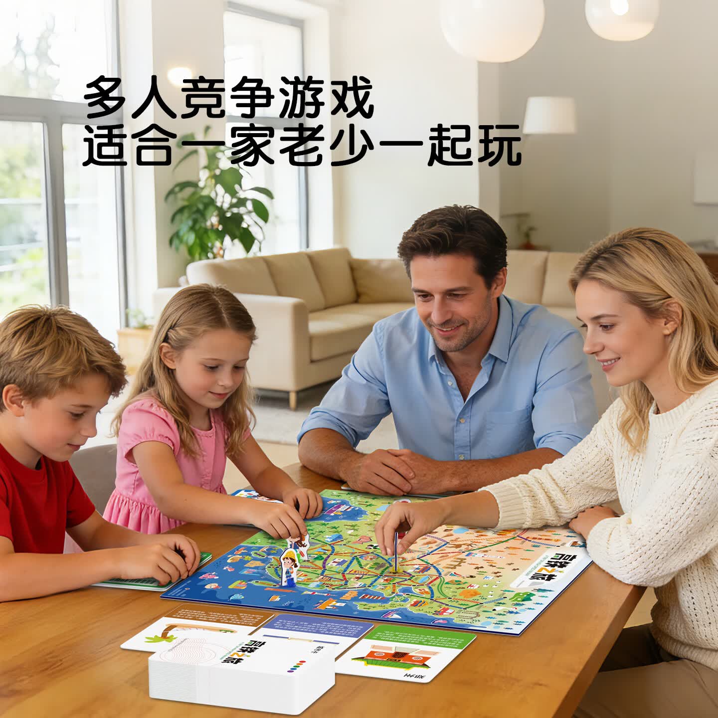 Pinwheel高铁之旅儿童桌游山河亲子互动玩具大脑思维训练益智游戏 【5岁+】高铁之旅-玩出地理小达人