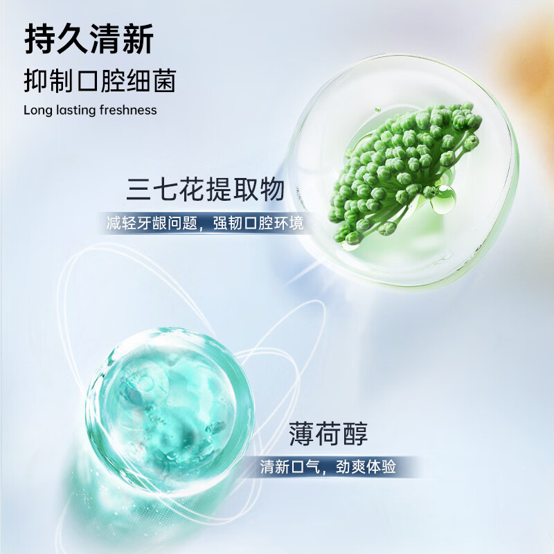 三七云南三七漱口水300ml清新口气抑制口腔细菌减轻牙龈问题薄荷口味 【3瓶】绿茶漱口水300ml