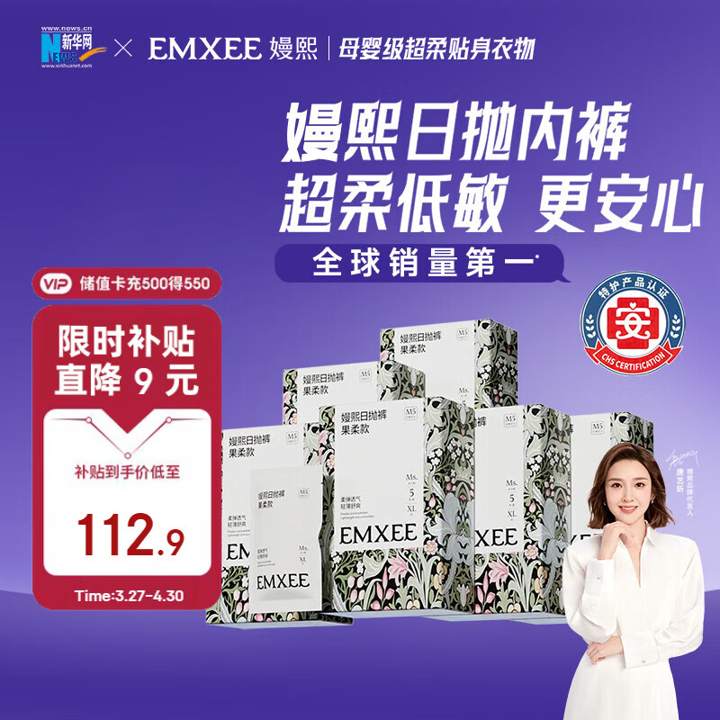 嫚熙（EMXEE）牛油果低敏一次性内裤女士10A抗菌孕产妇免洗出差旅行日抛裤30条