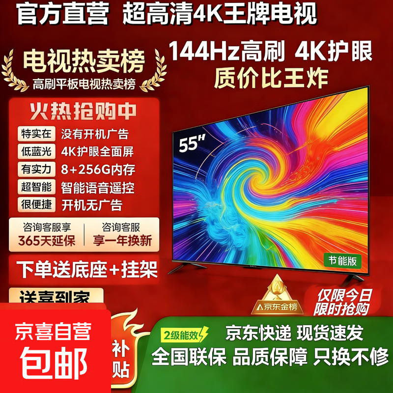 电视【家电补贴30%】55英寸超薄全面屏超高清智能语音家电智慧屏TV一体机彩电液晶平板电视 26英寸 【新品】超高清旗舰网络版8+256G