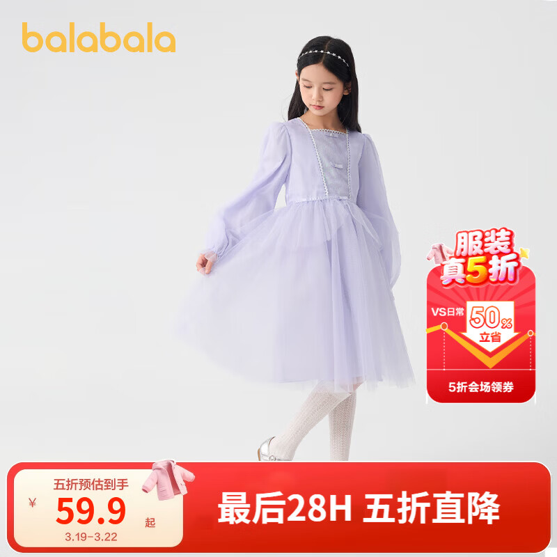巴拉巴拉童装儿童连衣裙女童裙子春装新款小童洋气网纱公主裙 紫色调00377 130