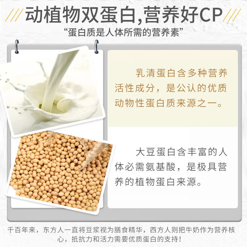 时健Si-ki时健威士雅蛋白粉无加糖大豆乳清双蛋白87%高蛋白增强免疫 威士雅蛋白粉 450g*1罐 +DHA藻油（改善记忆）