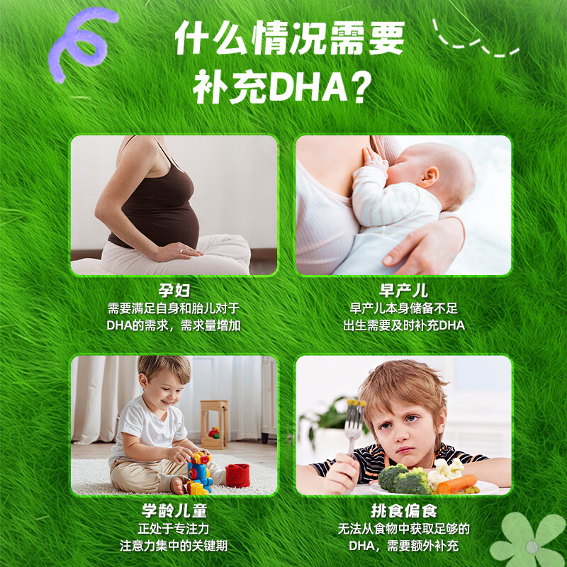 遇善恩DHA藻油凝胶糖果婴幼儿儿童鱼肝油大脑营养补充ALA无鱼腥味 儿童大脑发育 30粒*2盒