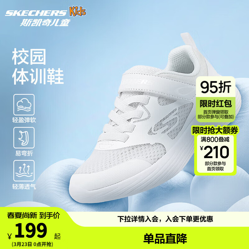 Skechers斯凯奇儿童鞋男女童跑步运动鞋四季透气轻便防滑小白鞋405315L 【透气款】女童-白色/WHT 36