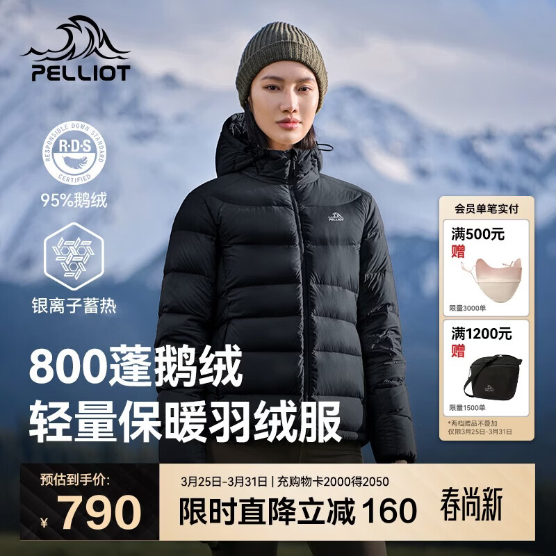 伯希和（Pelliot）[经典2.0]800蓬鹅绒羽绒服女户外保暖夹克男防风外套124408282黑M