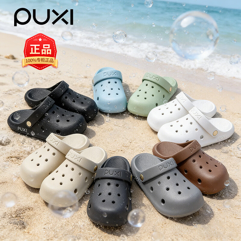 朴西洞洞鞋包头拖2026夏季新款男女防滑海边沙滩鞋简约增高外穿鞋 藏青色 【朴西户外洞洞鞋】 42-43 【推荐拍大码】